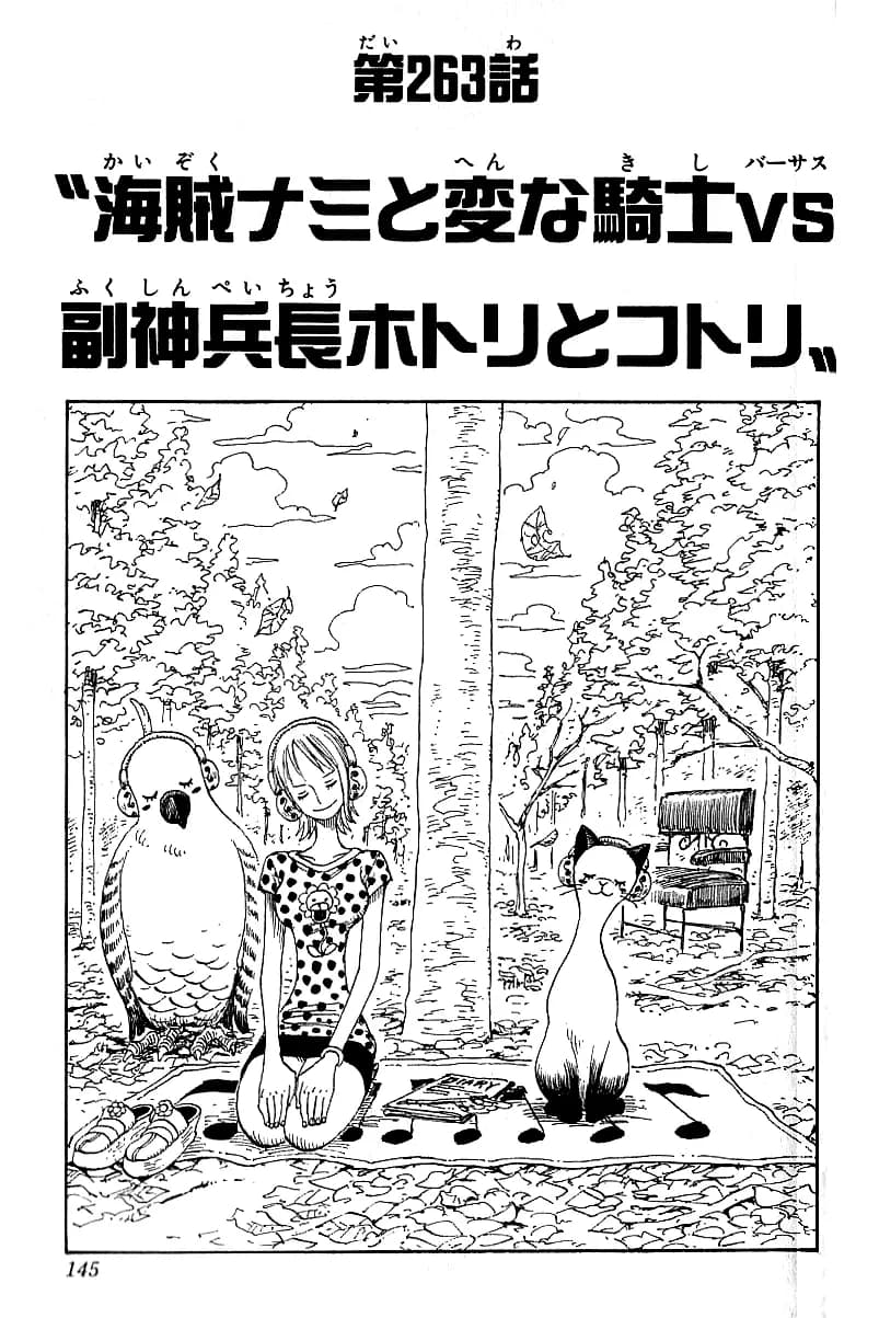Official cover art of Chapter 263