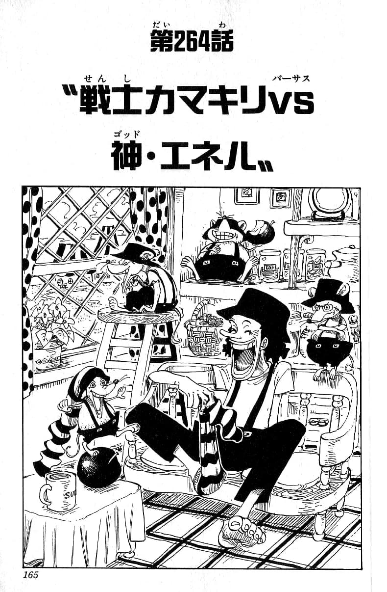 Official cover art of Chapter 264