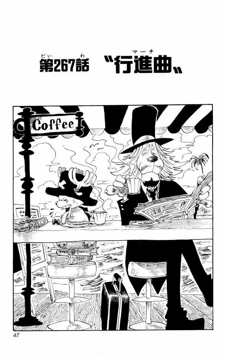 Official cover art of Chapter 267
