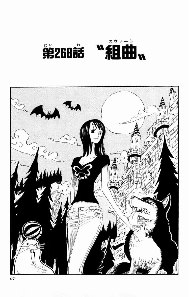 Official cover art of Chapter 268