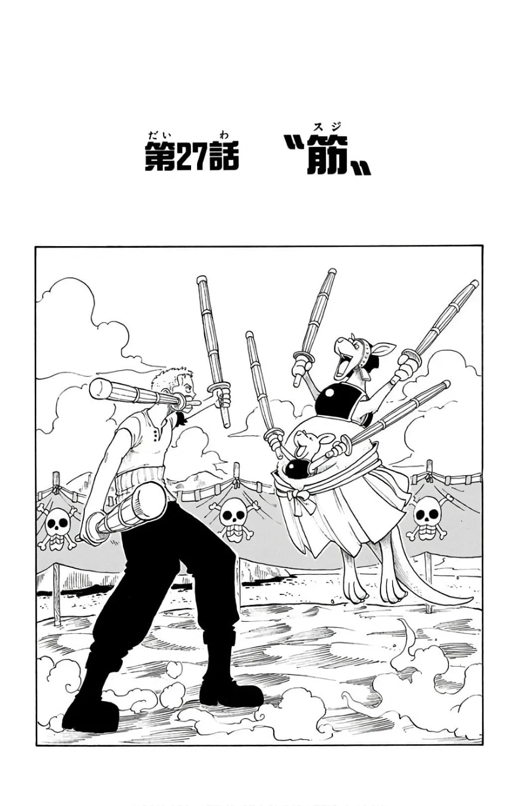 Official cover art of Chapter 27