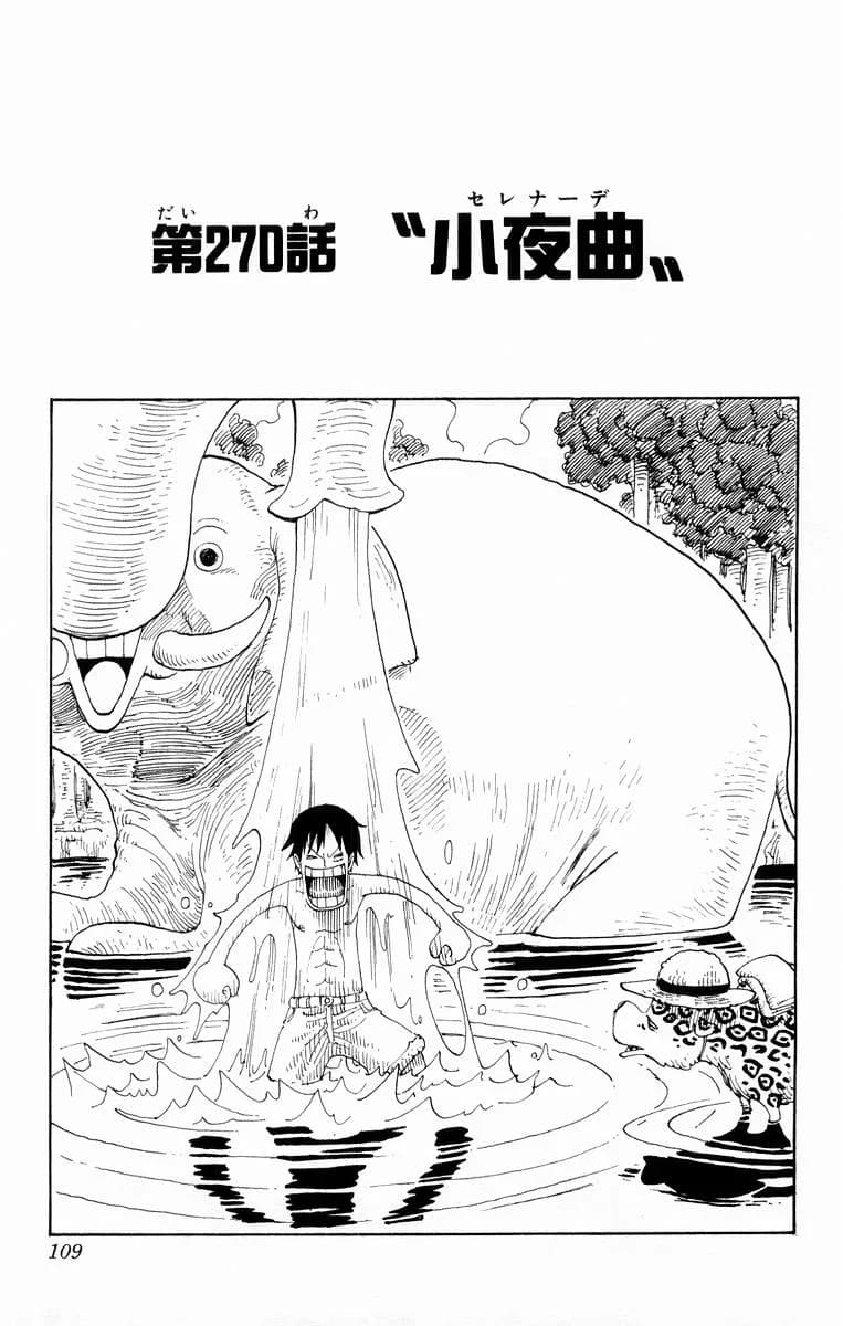 Official cover art of Chapter 270
