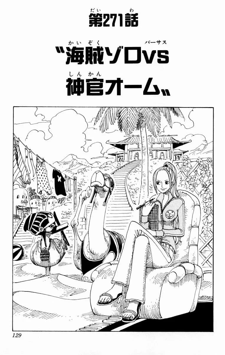 Official cover art of Chapter 271