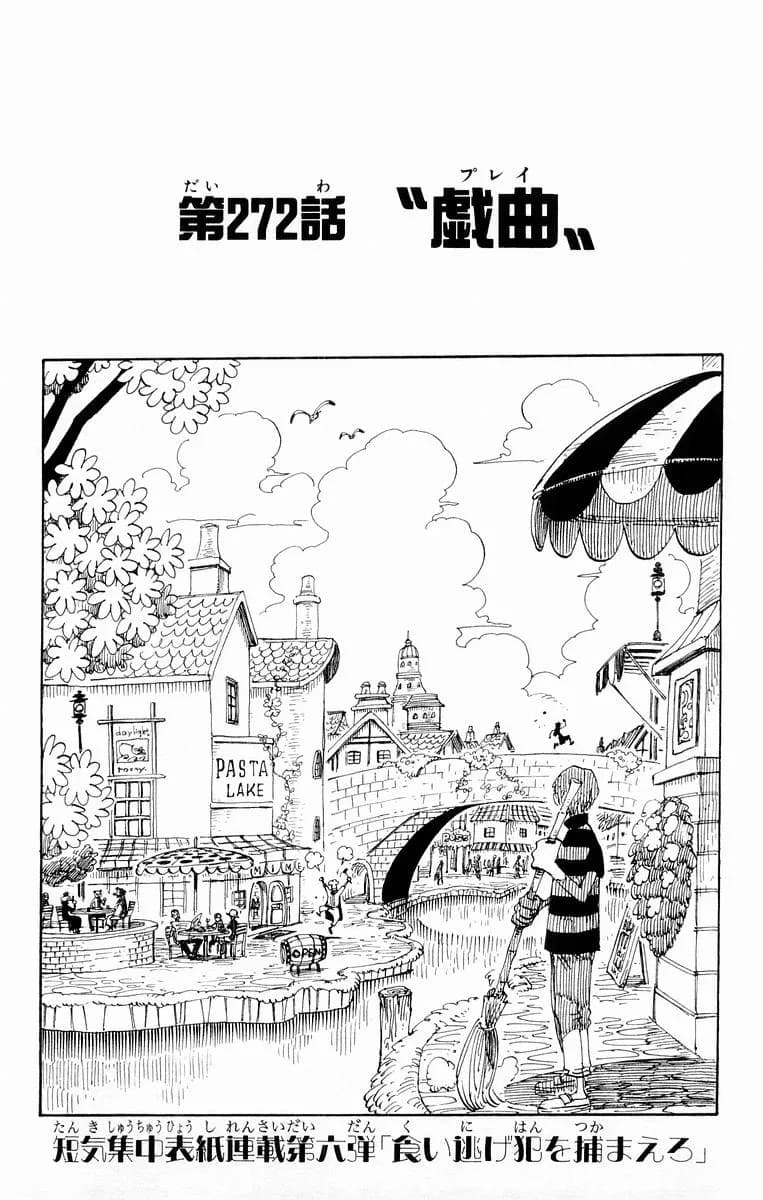 Official cover art of Chapter 272