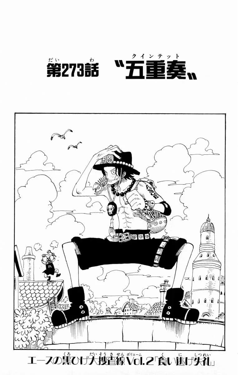 Official cover art of Chapter 273
