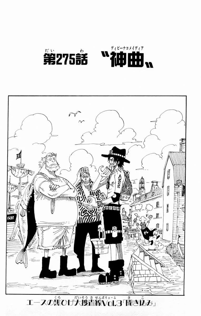 Official cover art of Chapter 275