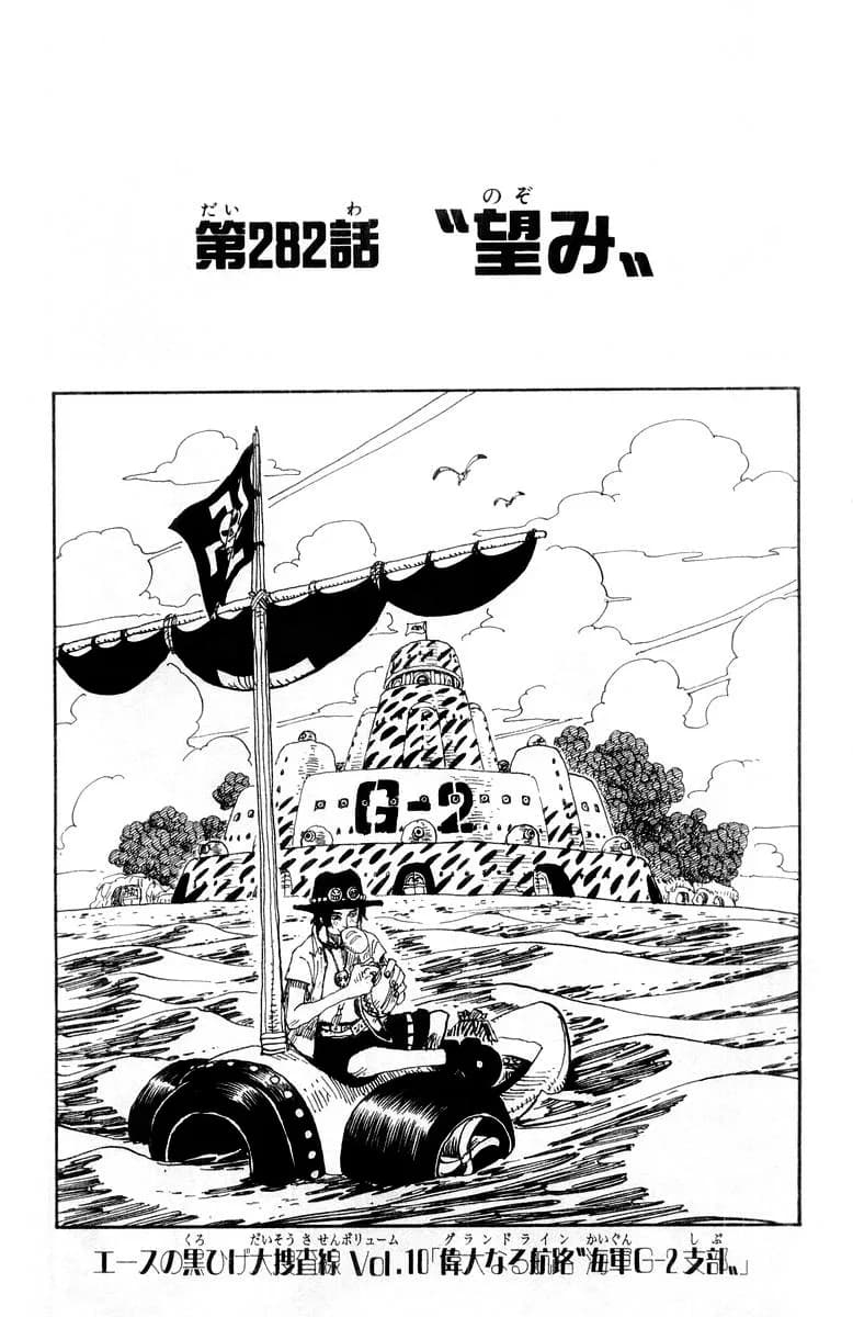 Official cover art of Chapter 282