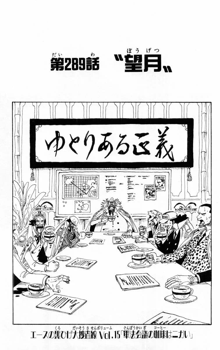 Official cover art of Chapter 289: Full Moon