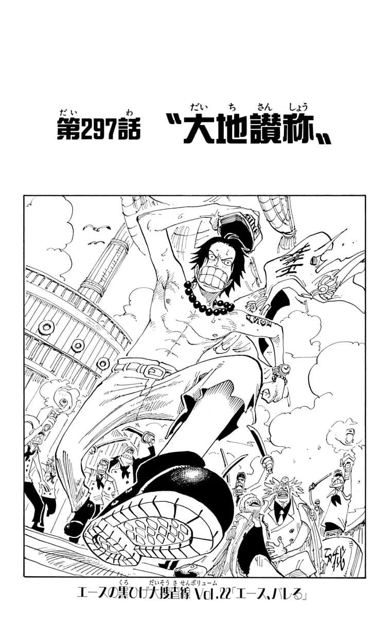 Official cover art of Chapter 297