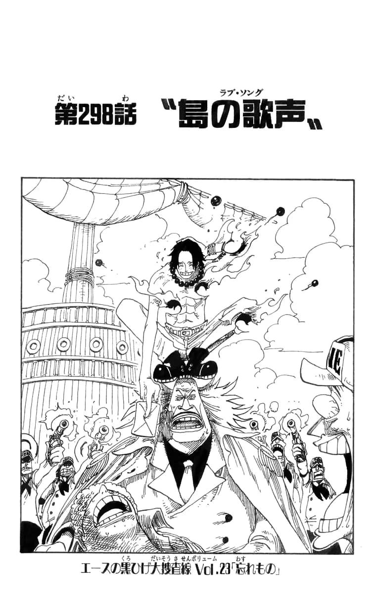 Official cover art of Chapter 298: Love Song