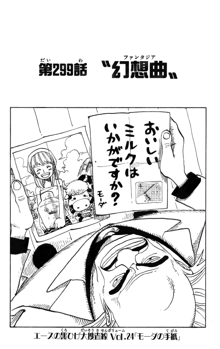 Official cover art of Chapter 299