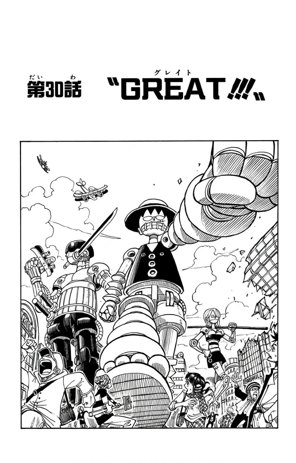 Official cover art of Chapter 30