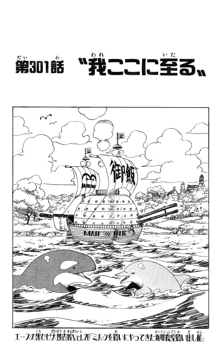 Official cover art of Chapter 301: I Was Here