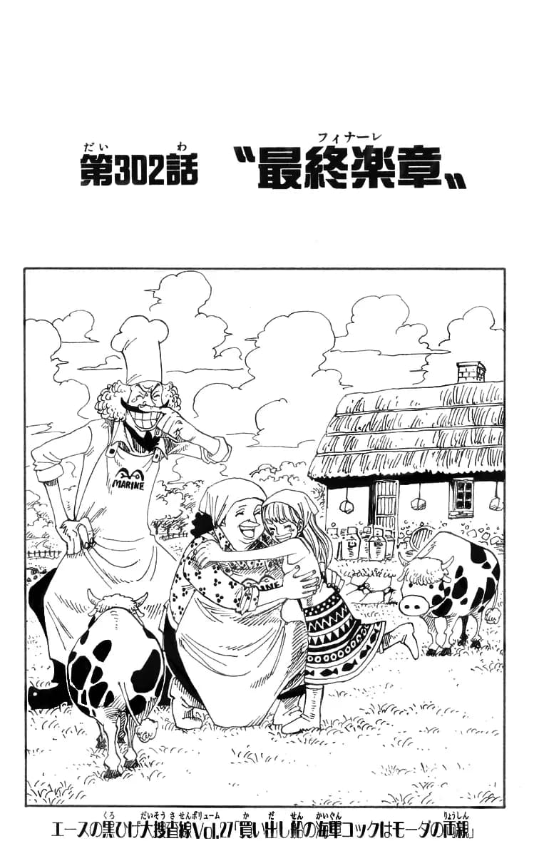 Official cover art of Chapter 302: Finale