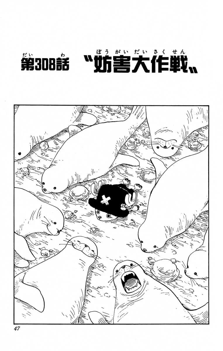 Official cover art of Chapter 308