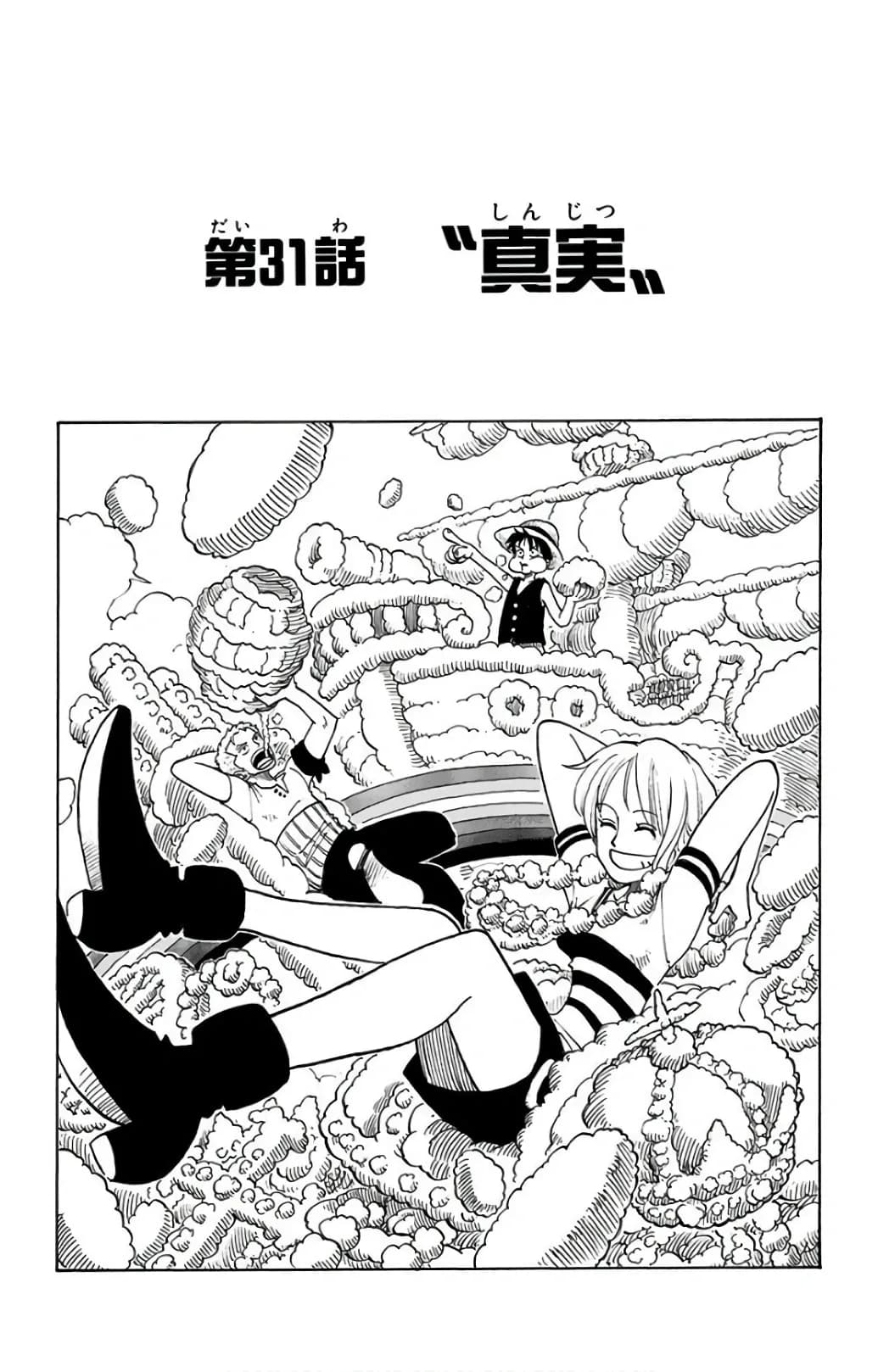 Official cover art of Chapter 31