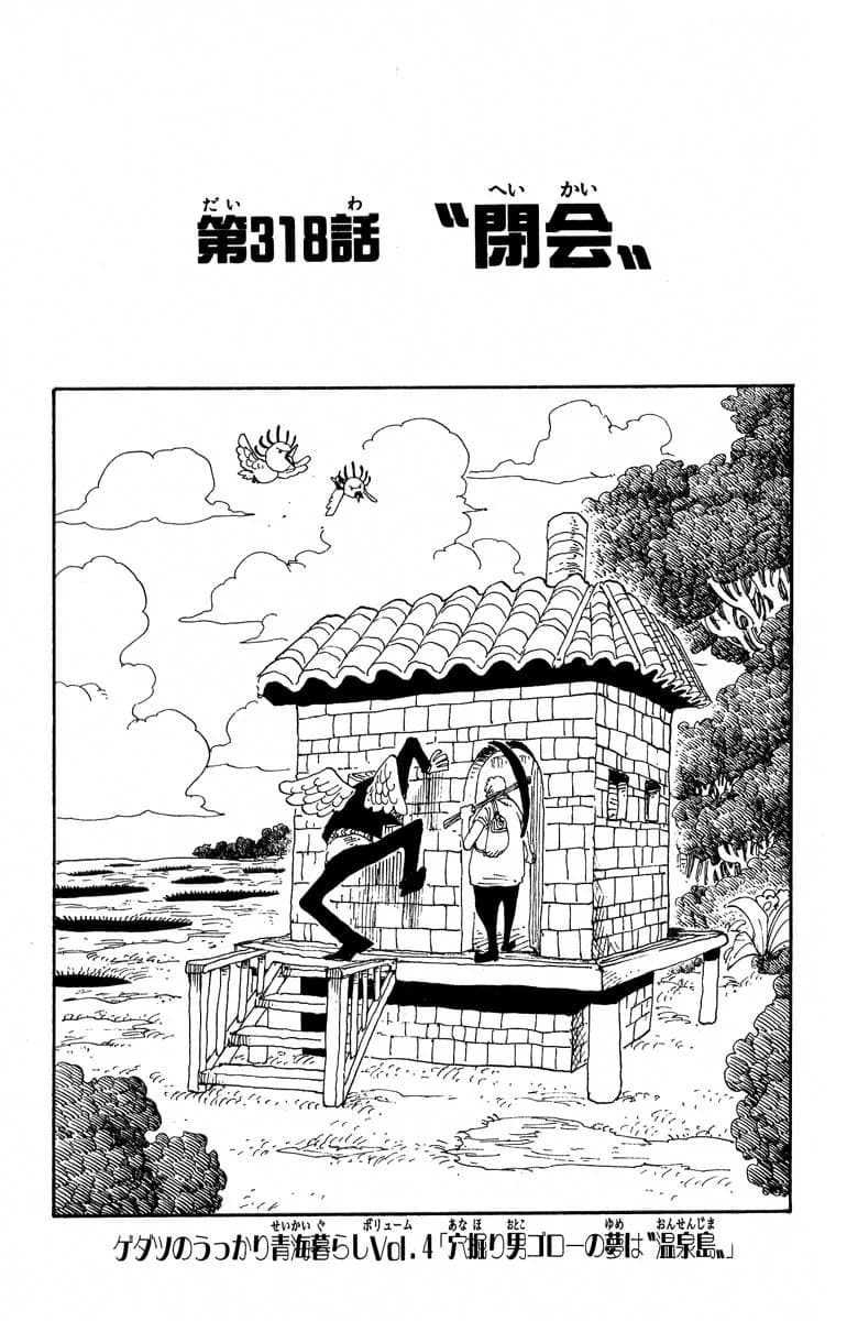 Official cover art of Chapter 318