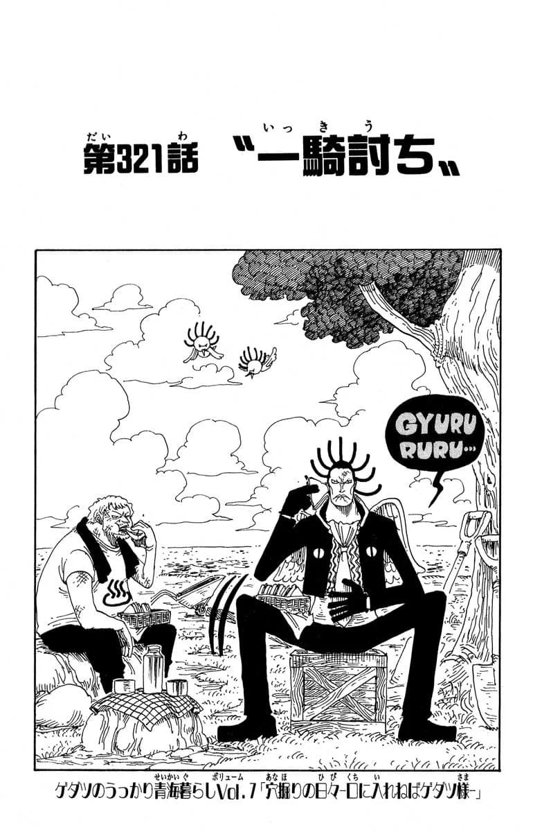 Official cover art of One-on-One