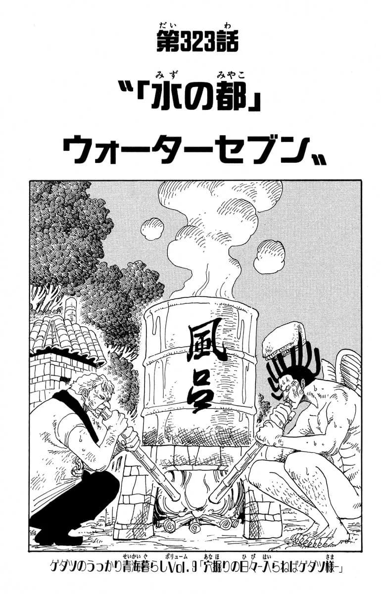 Official cover art of Chapter 323
