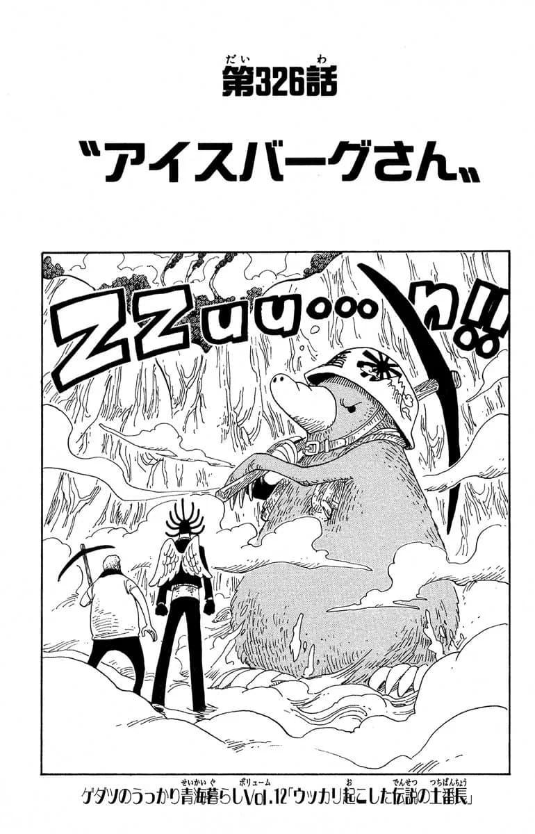 Official cover art of Iceburg-san
