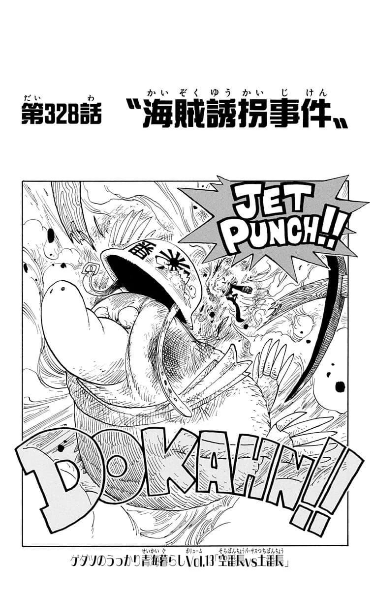 Official cover art of Chapter 328