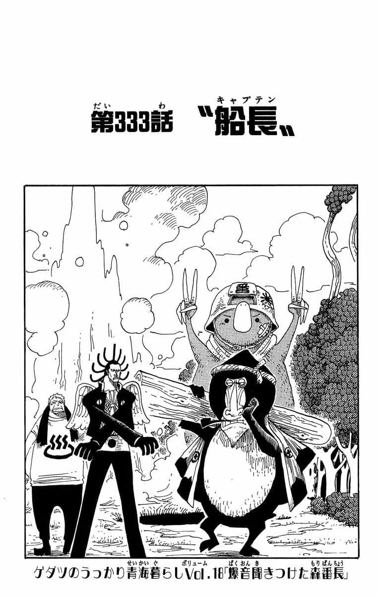 Official cover art of Captain