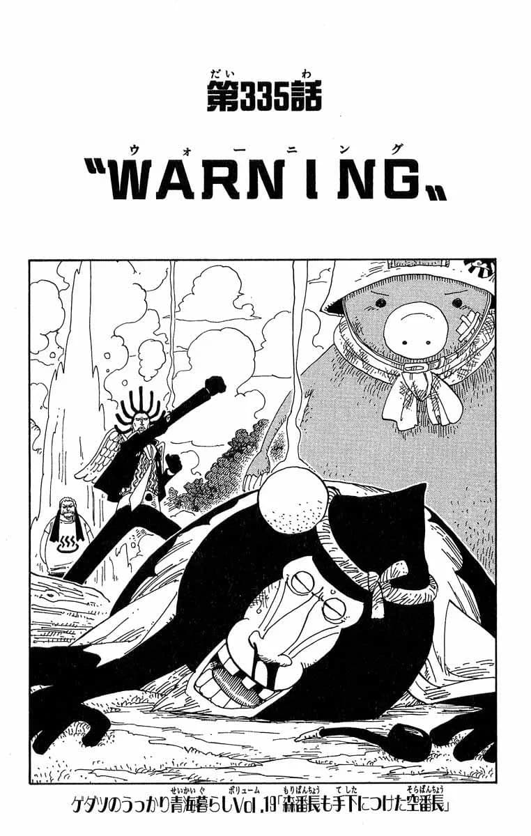 Official cover art of WARNING