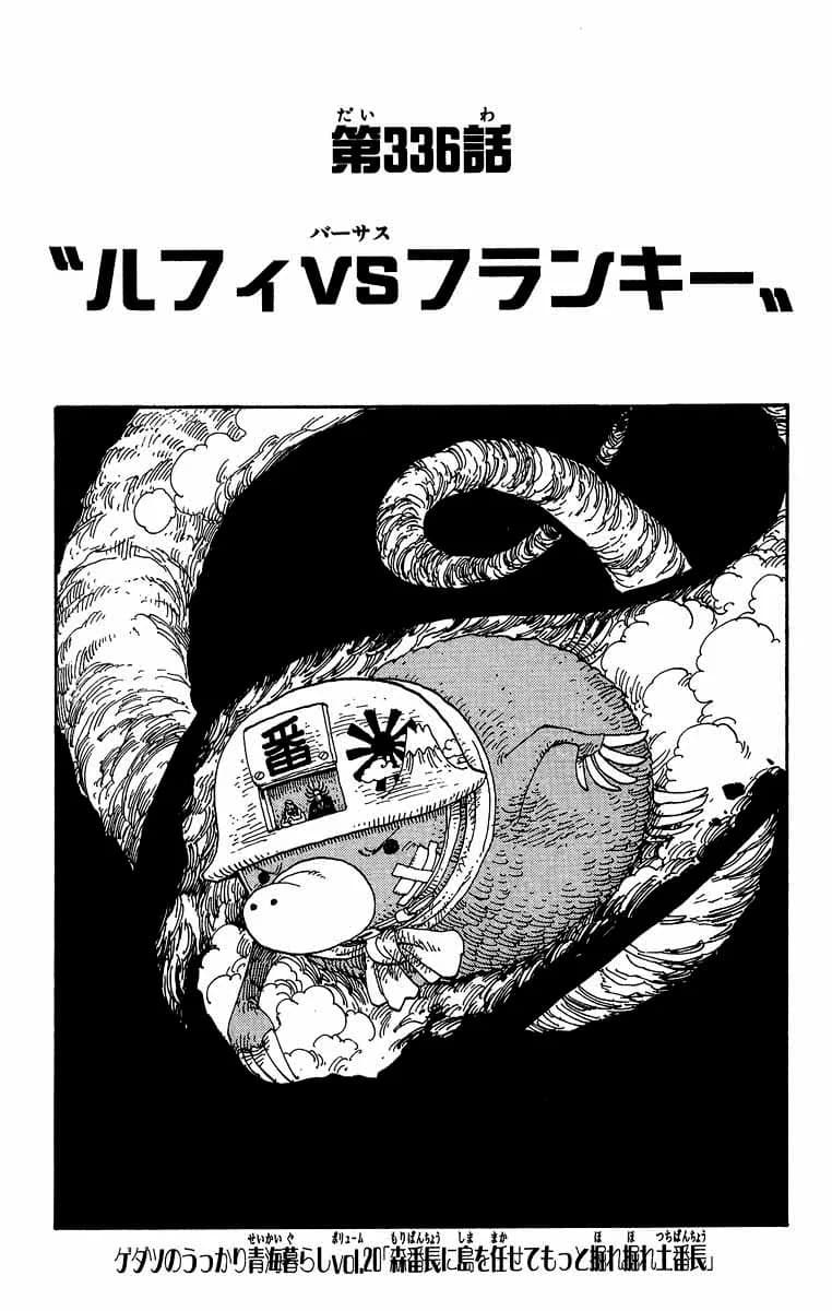 Official cover art of Luffy vs. Franky