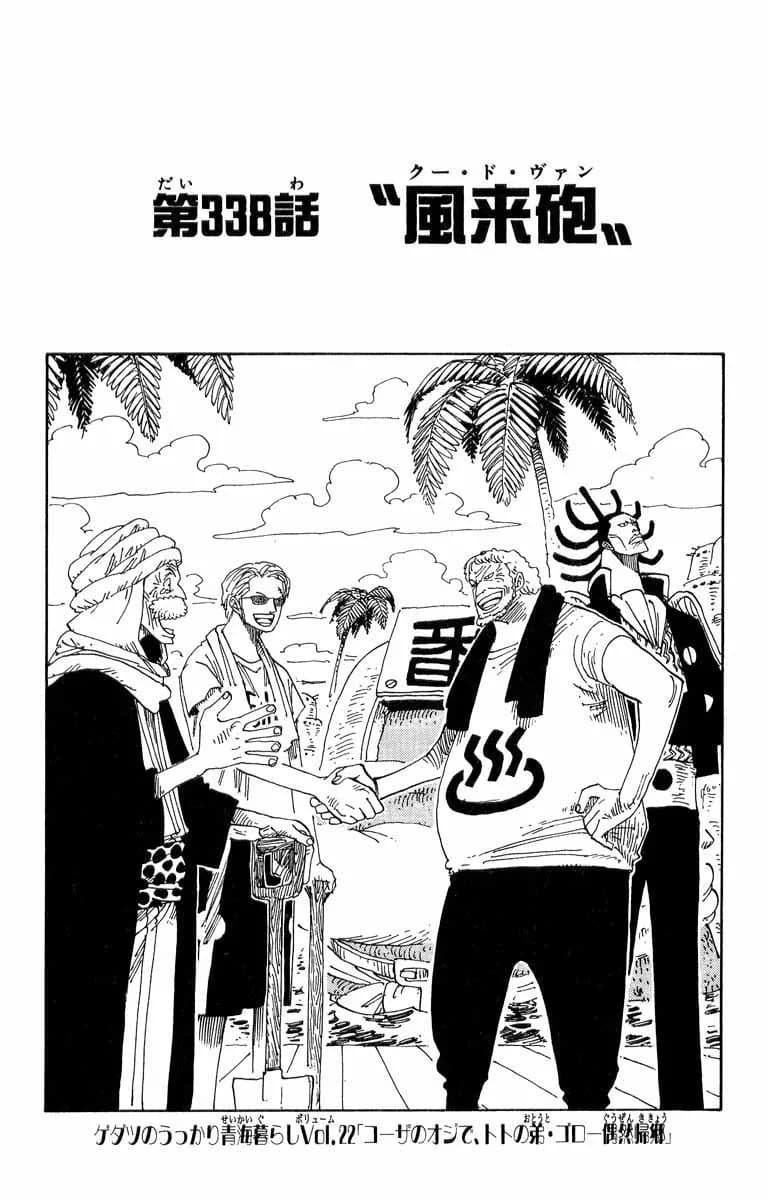 Official cover art of Coup de Vent