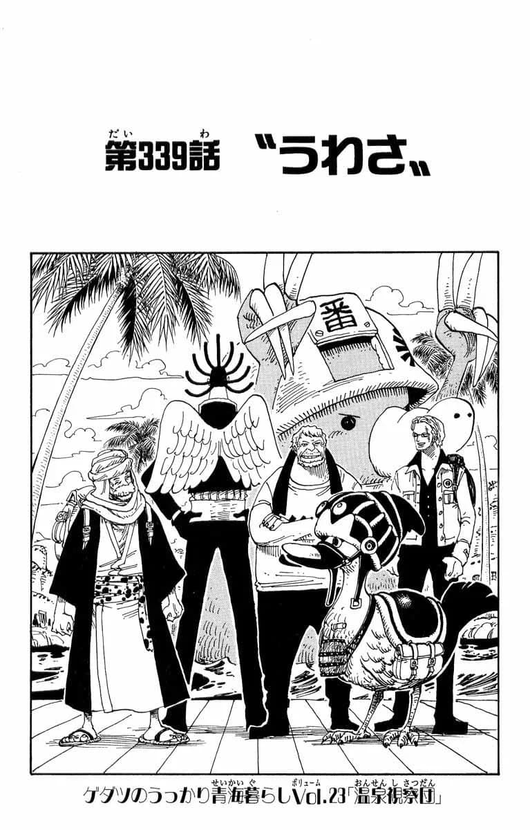 Official cover art of Rumors