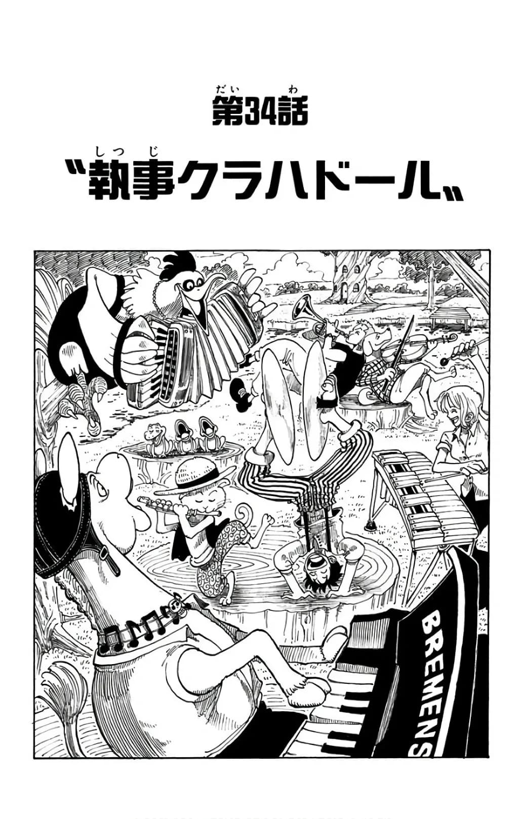 Official cover art of Chapter 34