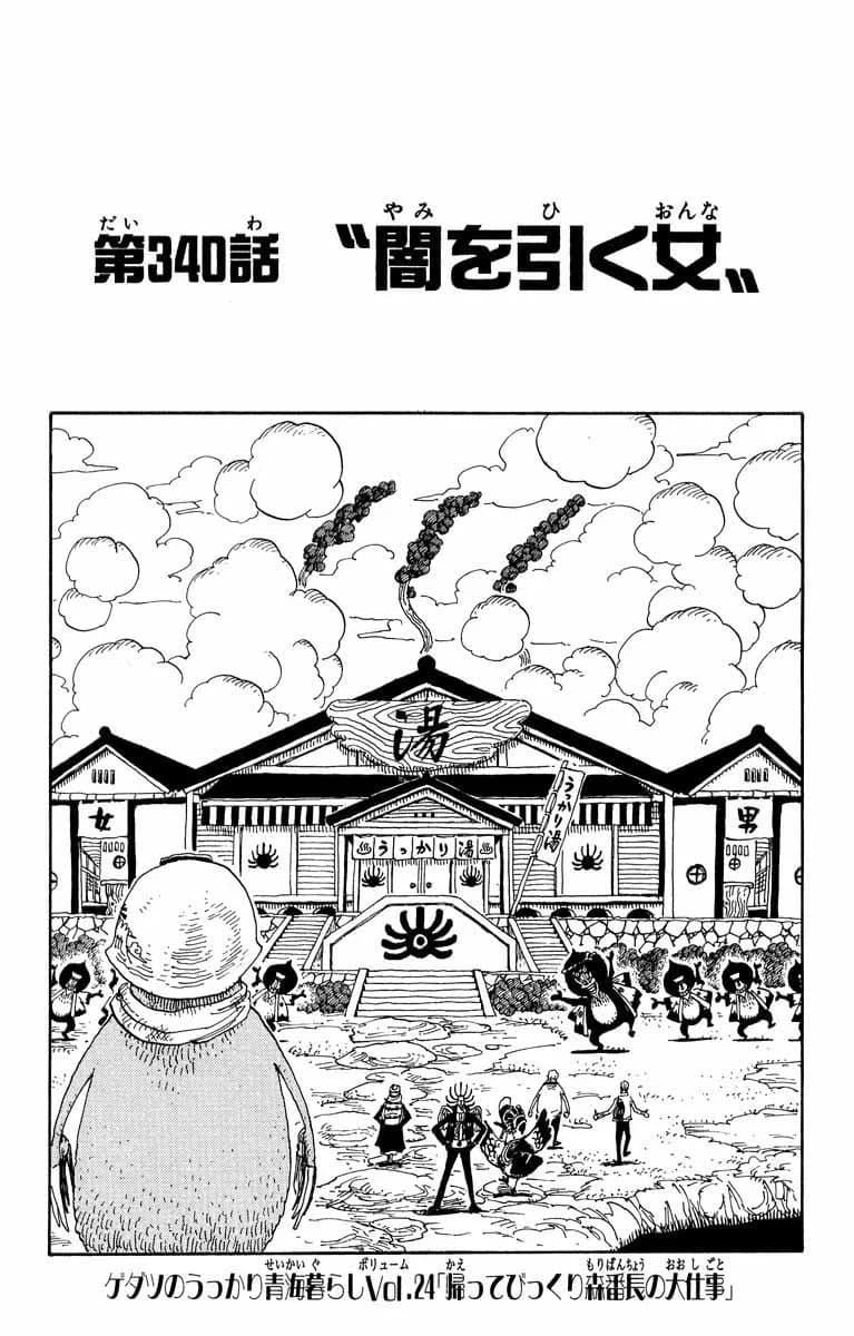 Official cover art of Chapter 340