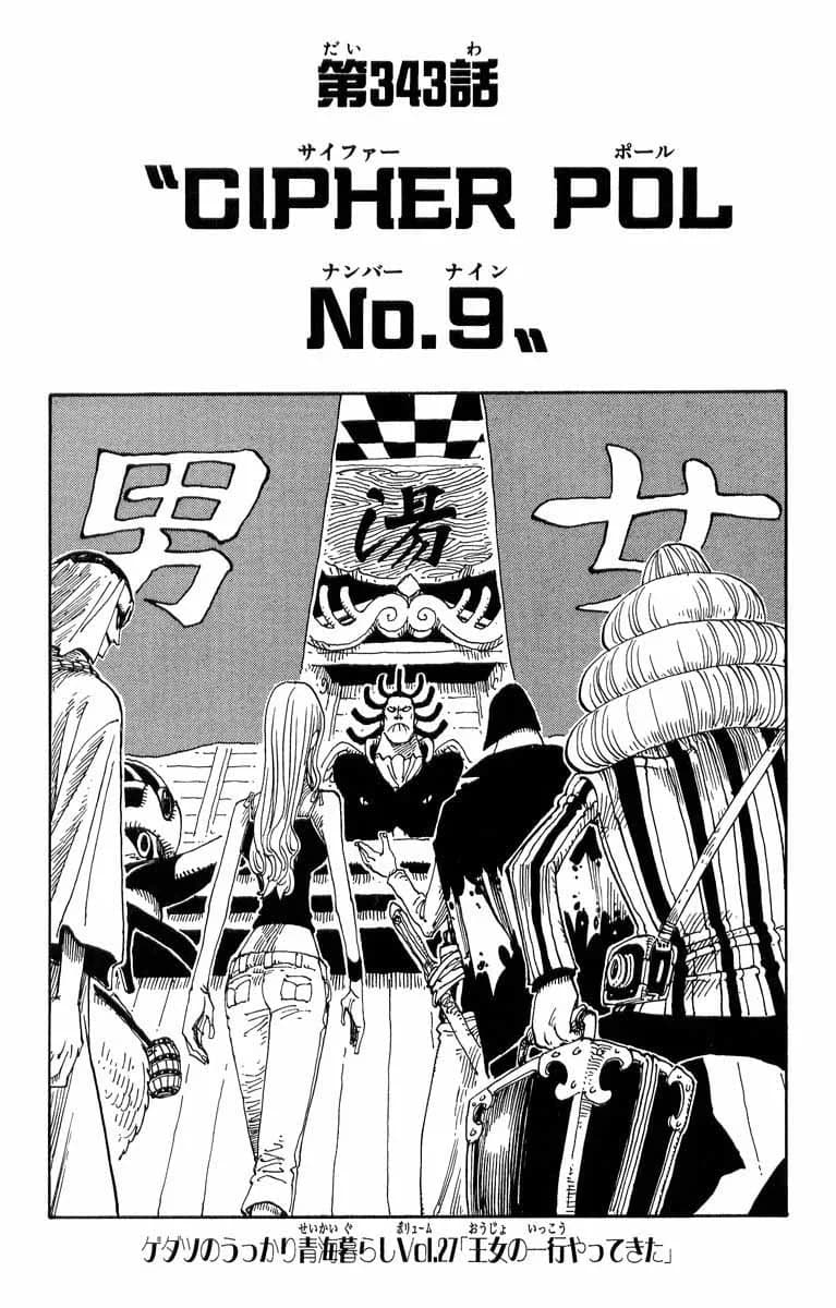 Official cover art of Chapter 343