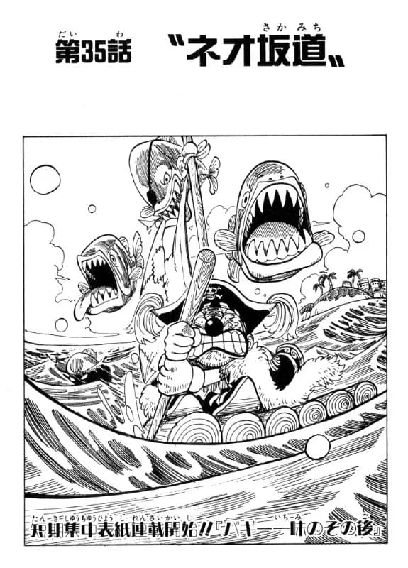 Official cover art of Chapter 35