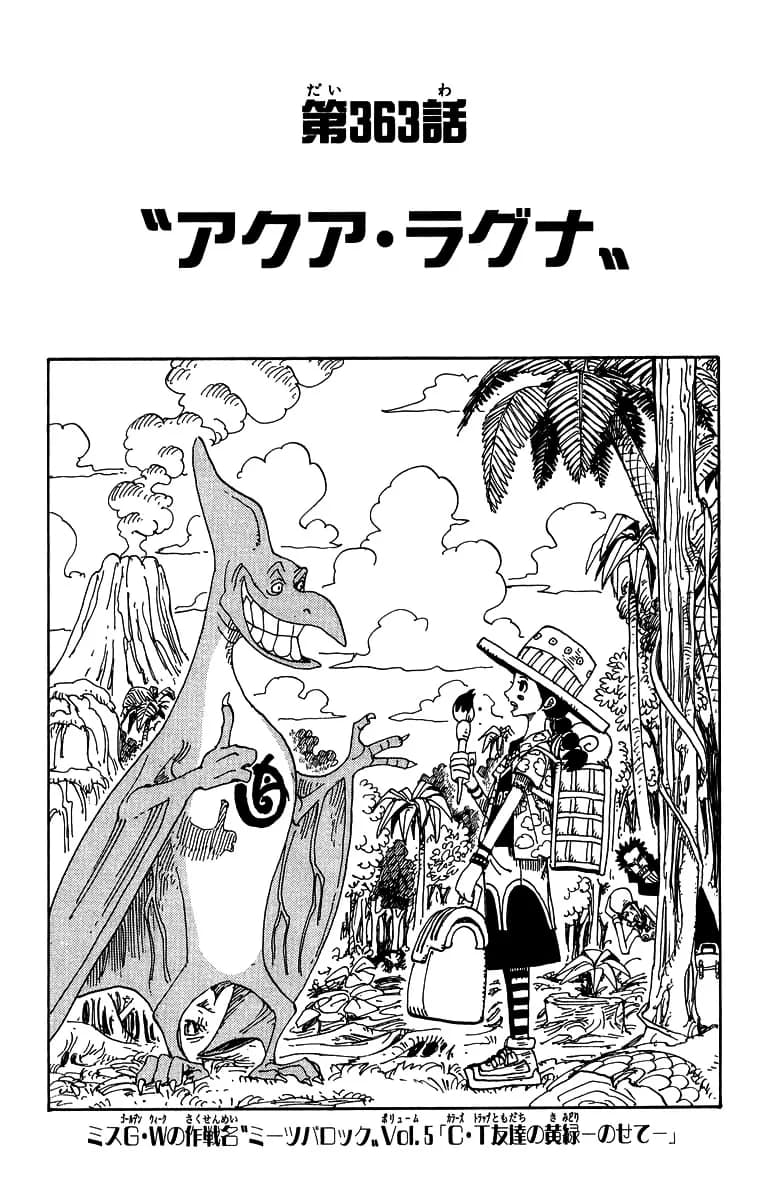 Official cover art of Chapter 363