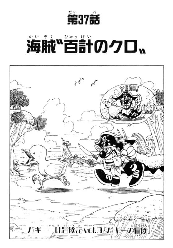 Official cover art of Chapter 37