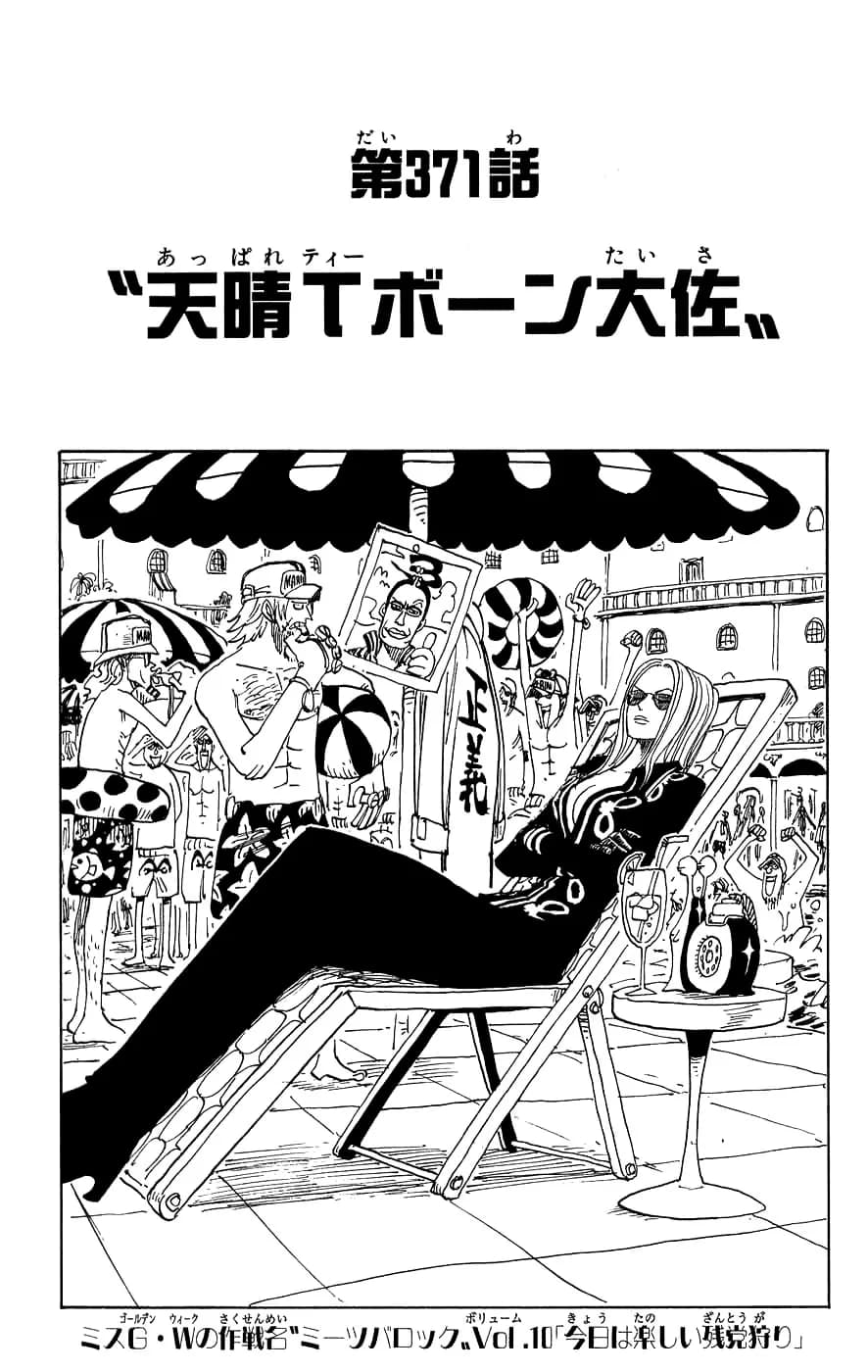 「天晴Tボーン大佐」の公式カバーアート