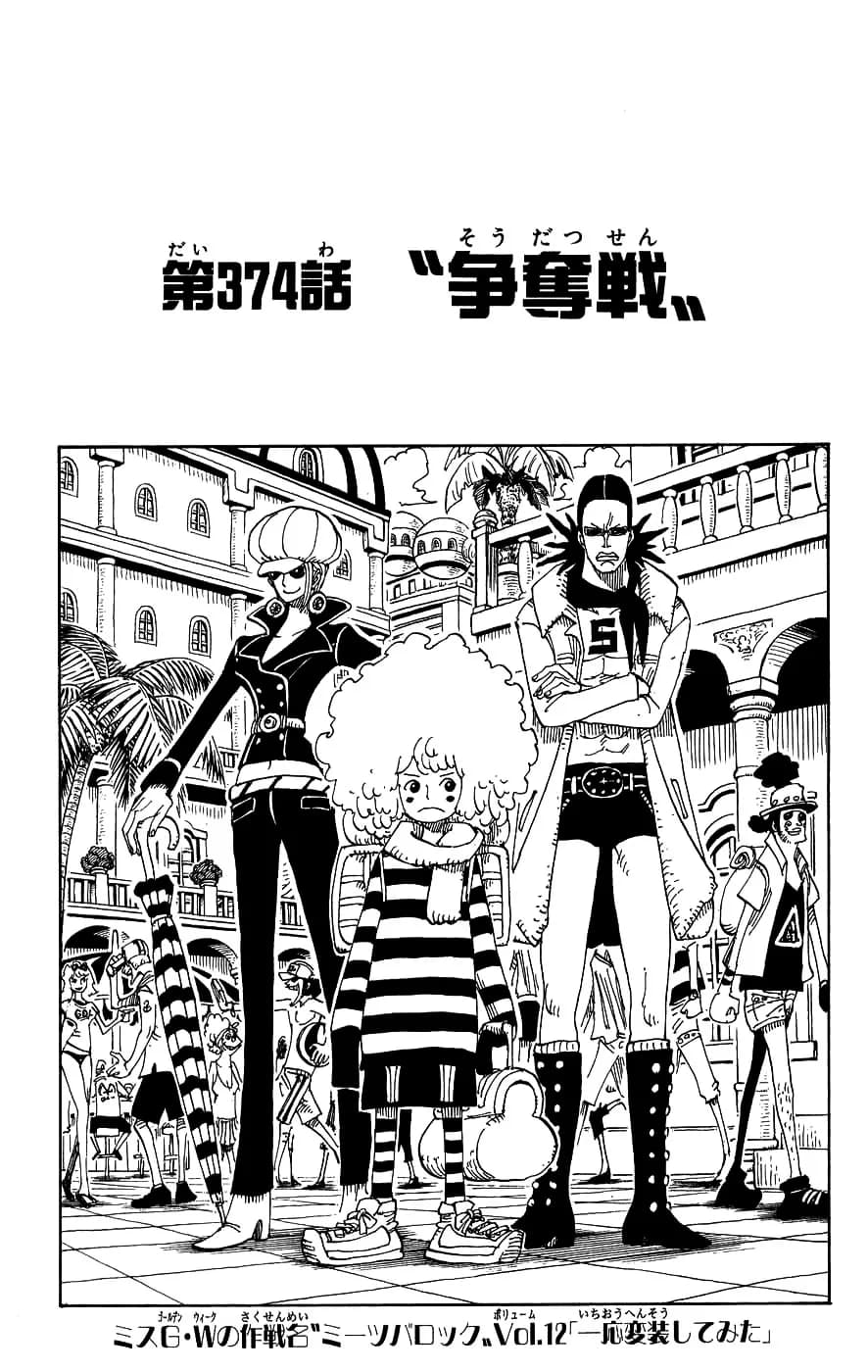 Official cover art of Scramble