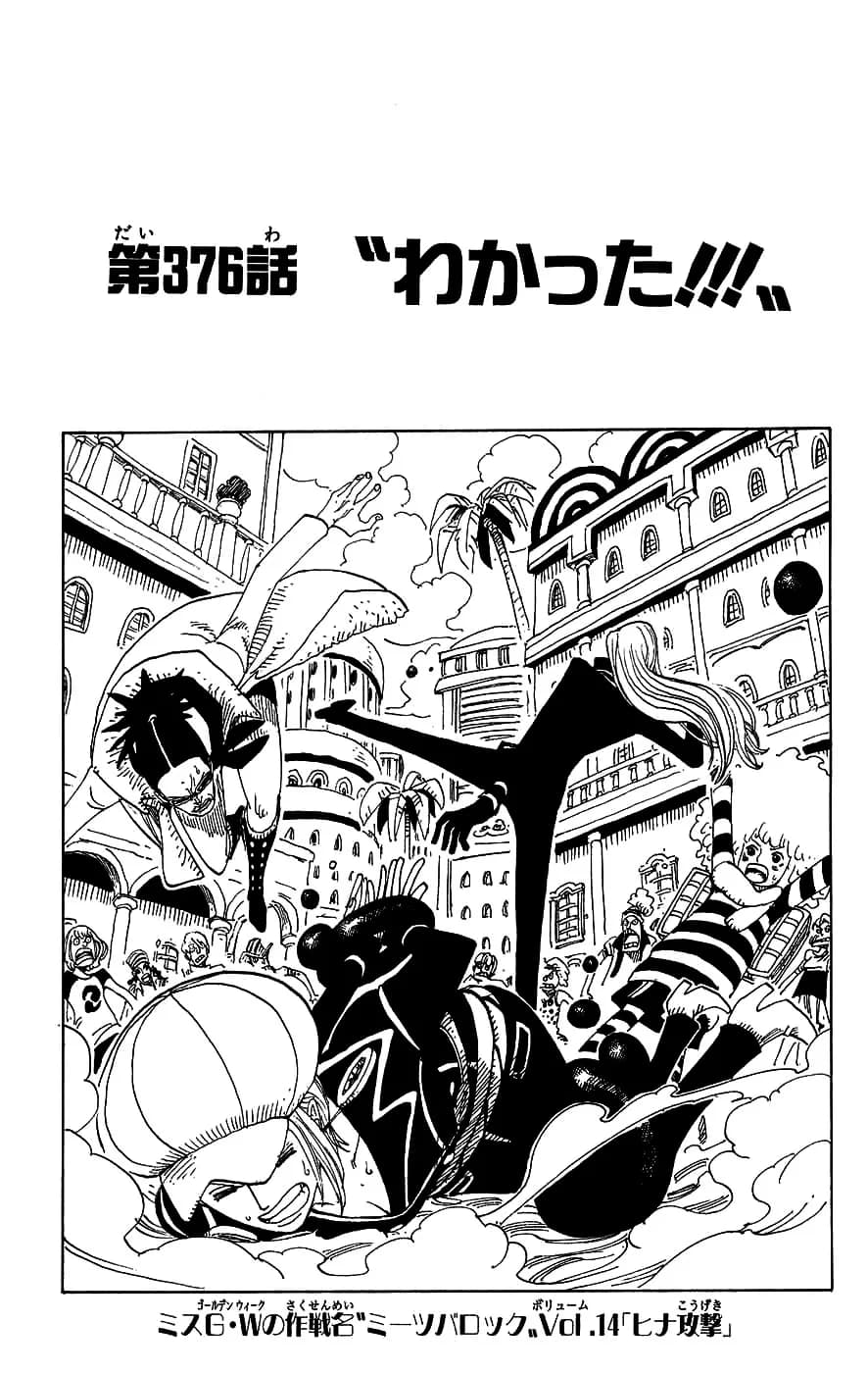 Official cover art of Chapter 376