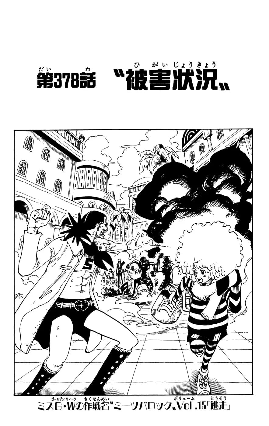 Official cover art of Chapter 378