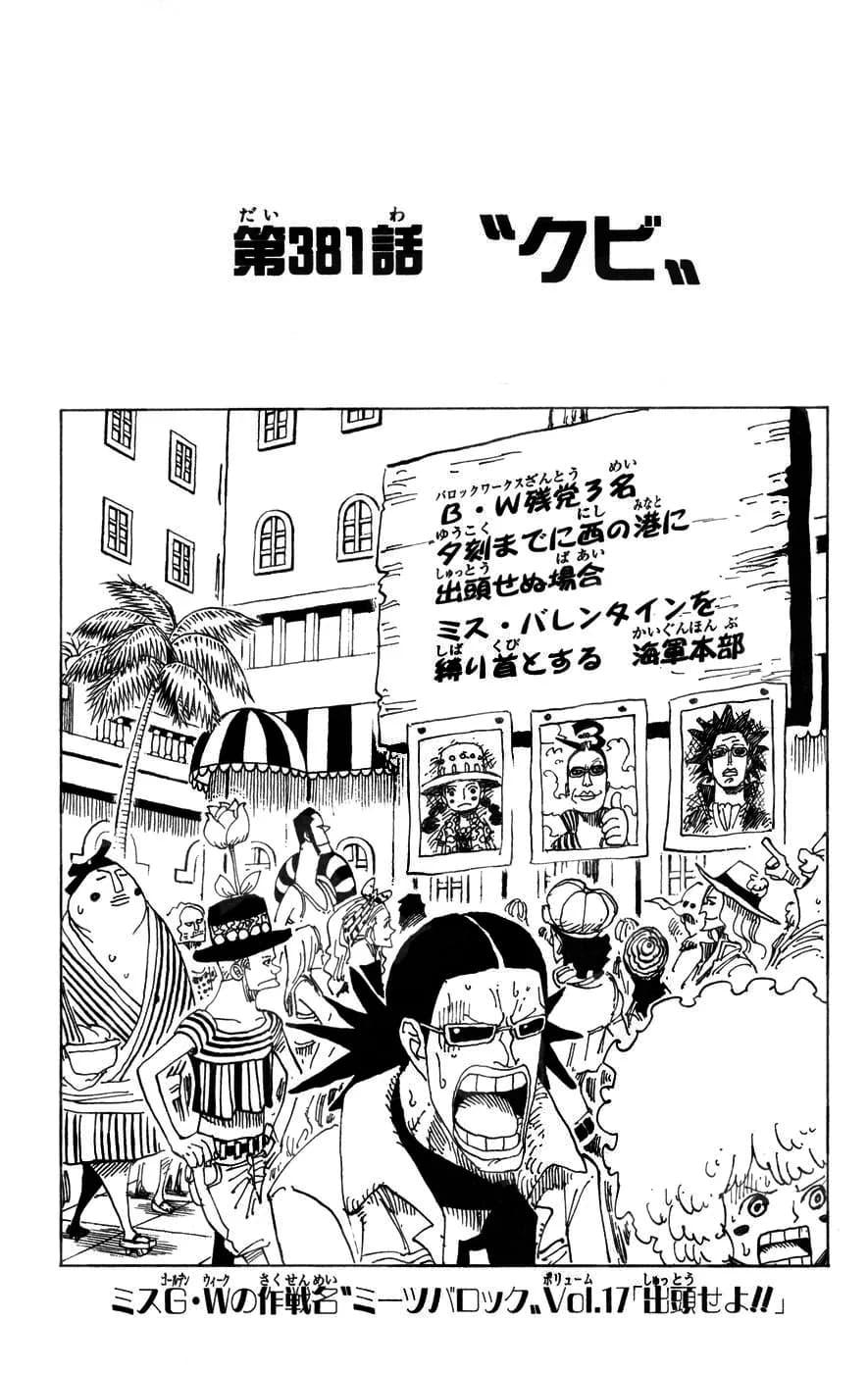 Official cover art of Chapter 381