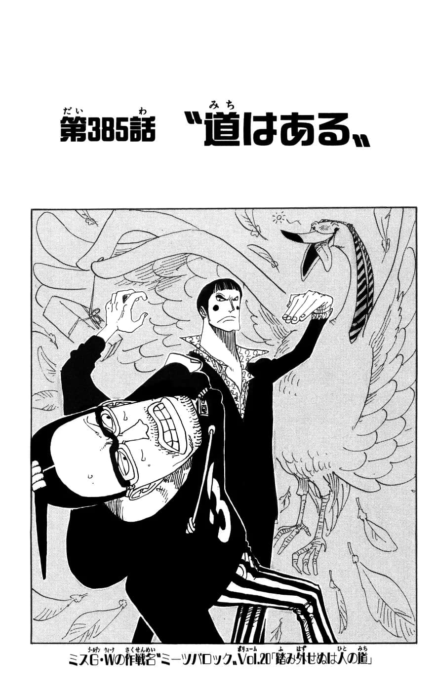 「Chapter 385」の公式カバーアート