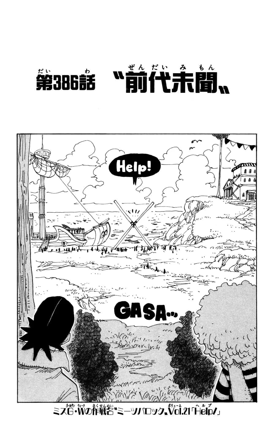 Official cover art of Chapter 386
