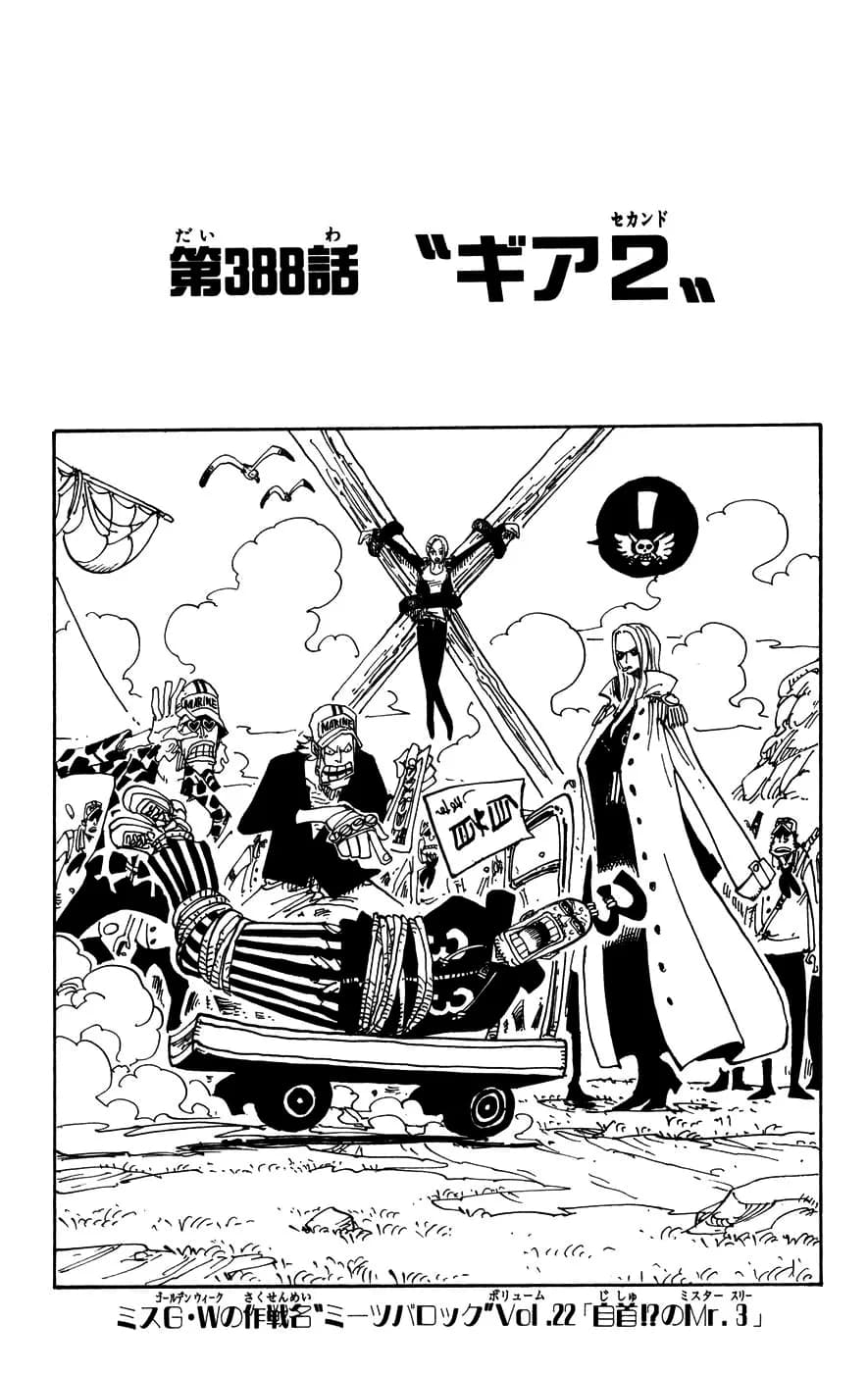 Official cover art of Chapter 388