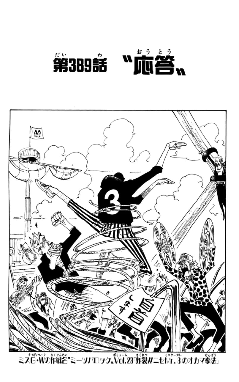 Official cover art of Chapter 389