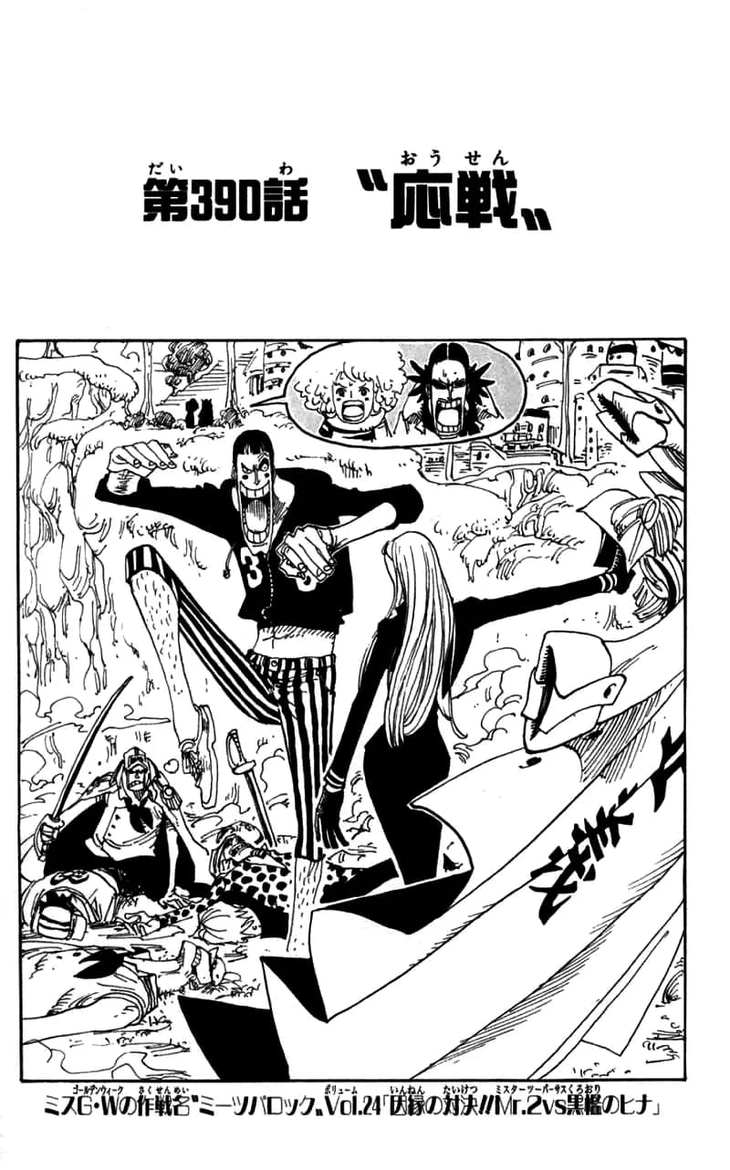 Official cover art of Chapter 390