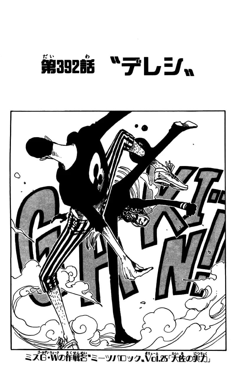 Official cover art of Chapter 392