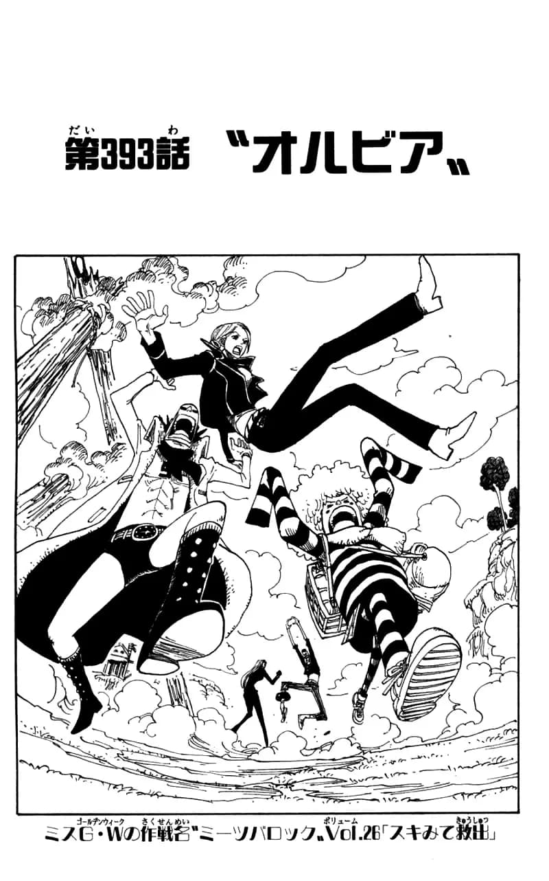 Official cover art of Chapter 393