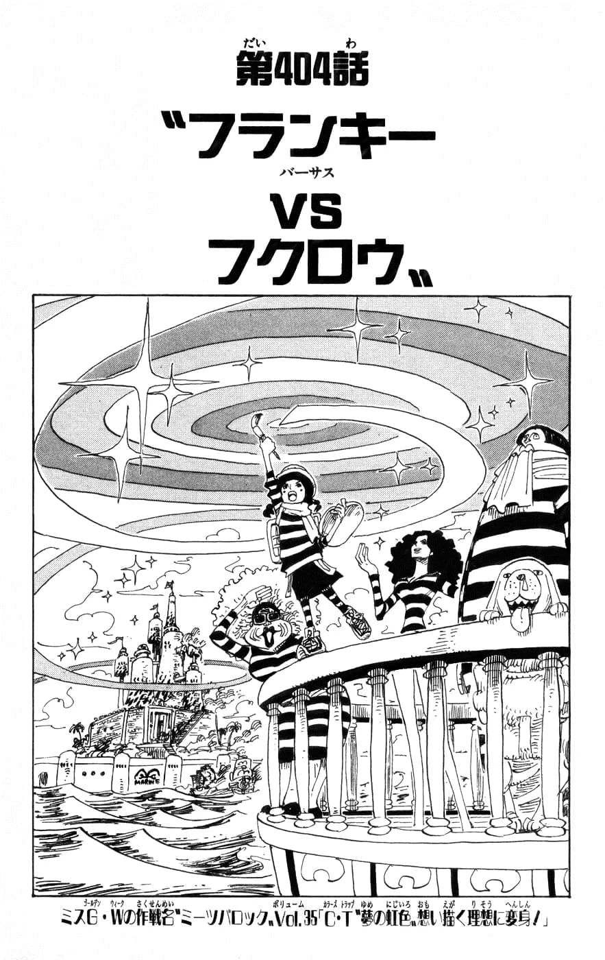 Official cover art of Franky vs Fukurou