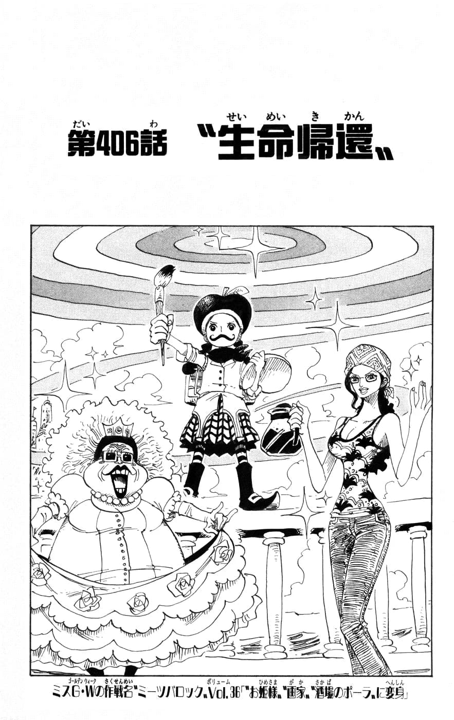 Official cover art of Seimei Kikan